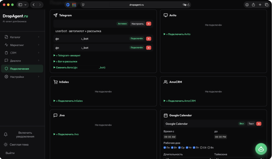 Управление подключениями