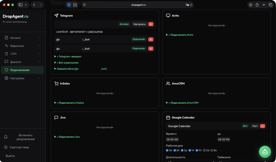 Настройка подключений