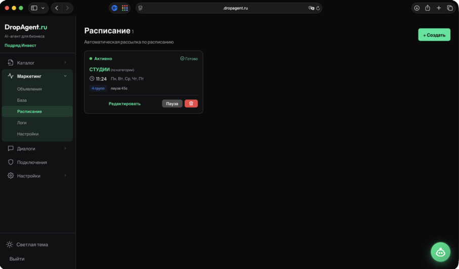 Обзор рассылок