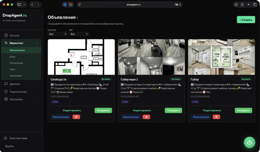Автоматические followup