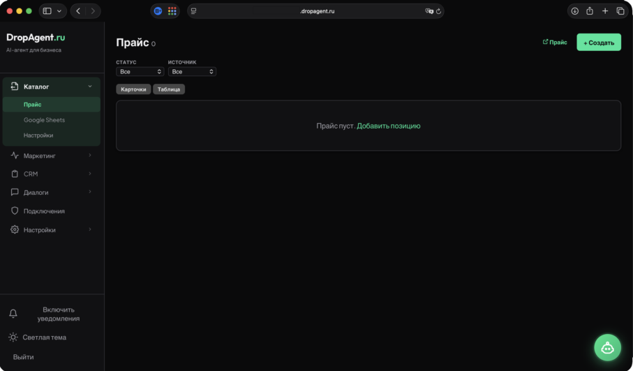 Комиссии и тарифы