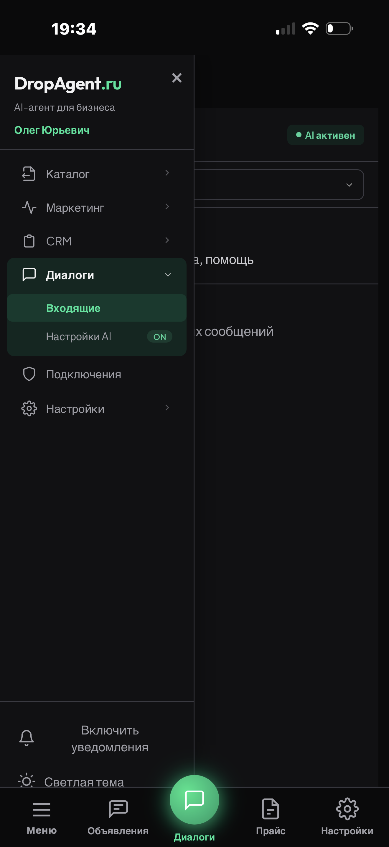 Навигация и управление
