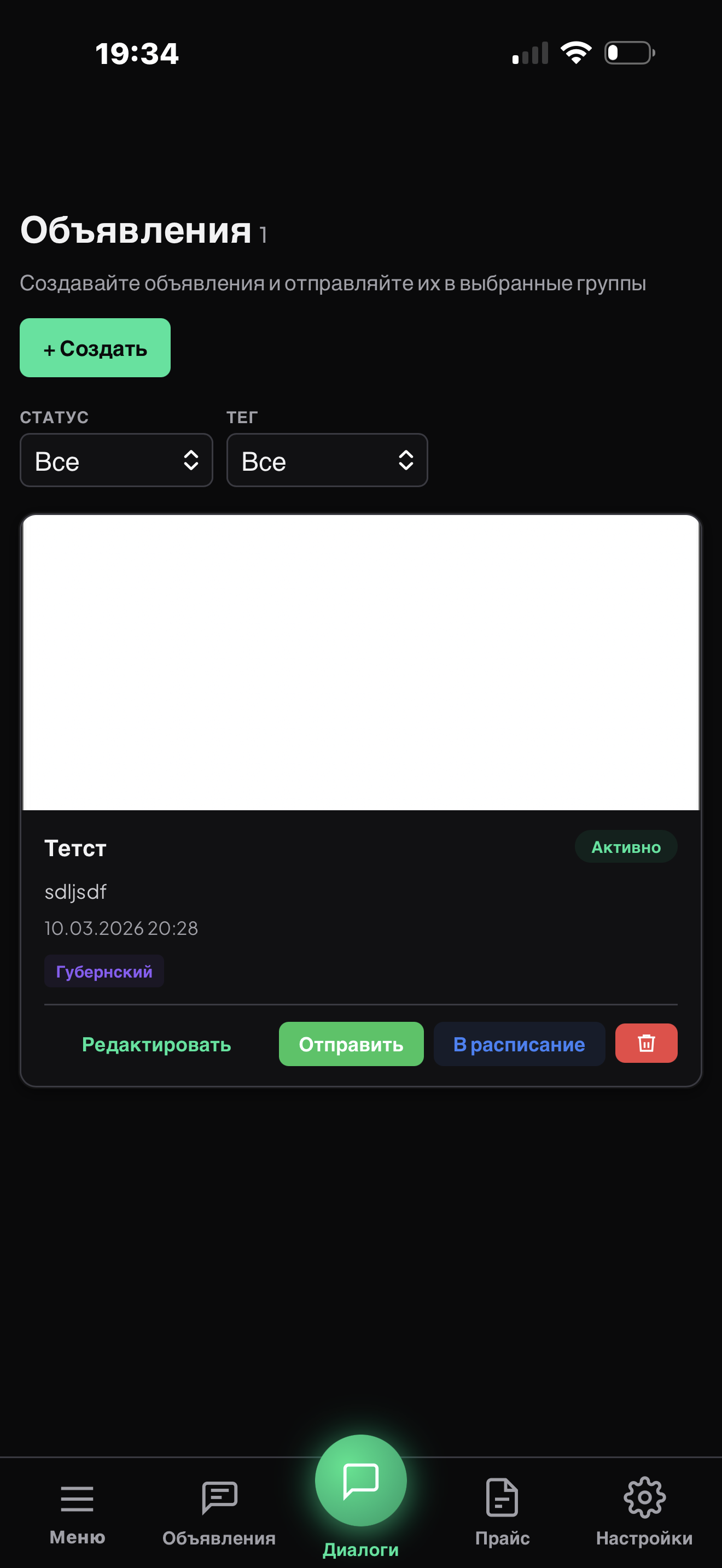 Уведомления